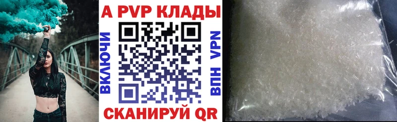 mega ссылки  Миасс  Alfa_PVP Crystall 