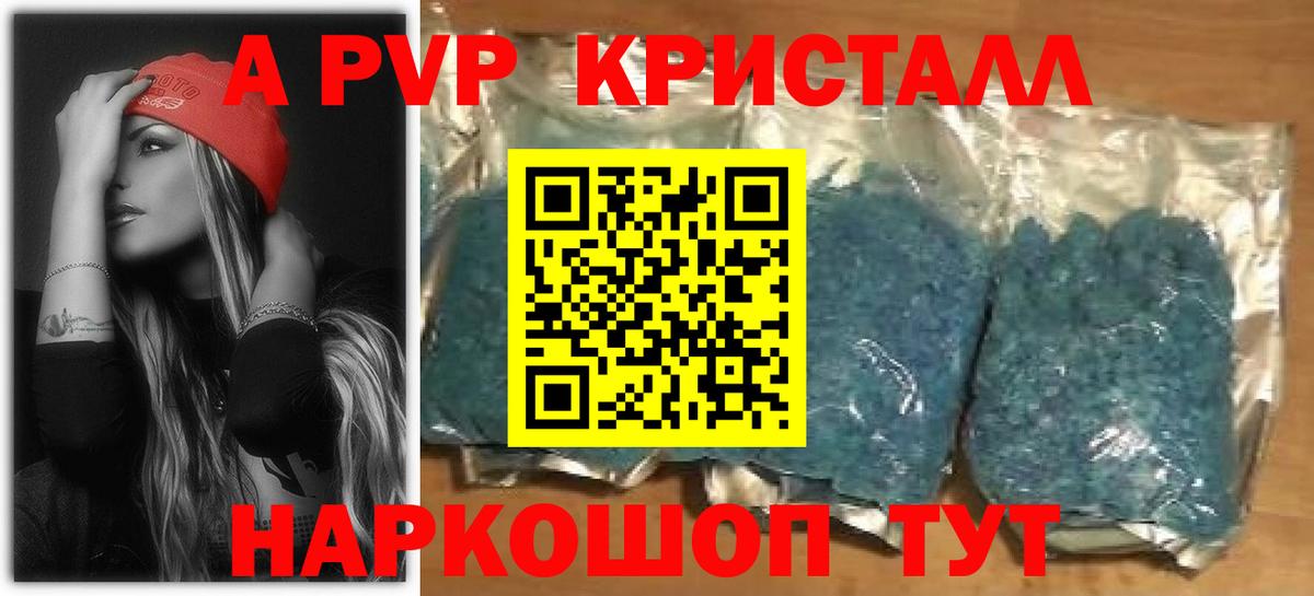 APVP мука Миасс