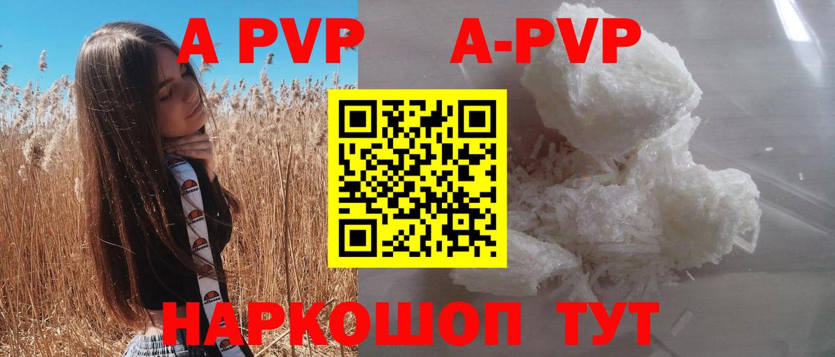 Миасс  Alpha-PVP VHQ  Альфа ПВП СК КРИС  APVP Соль  магазин    Вход с VPN 