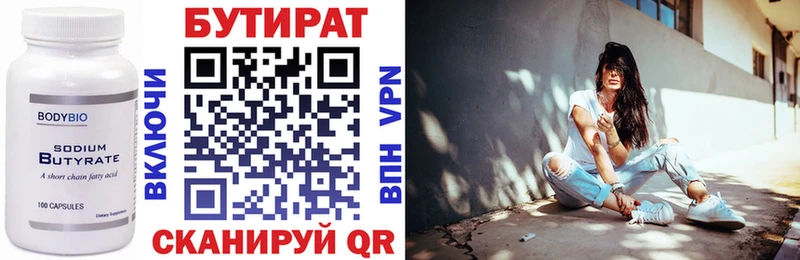 Бутират GHB  kraken вход  Миасс  купить  