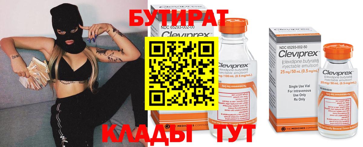 Бутират бутандиол Миасс