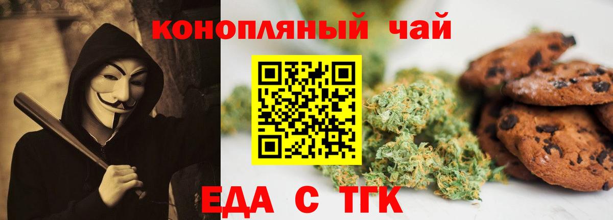 Cannafood марихуана  Вход с VPN  Миасс 