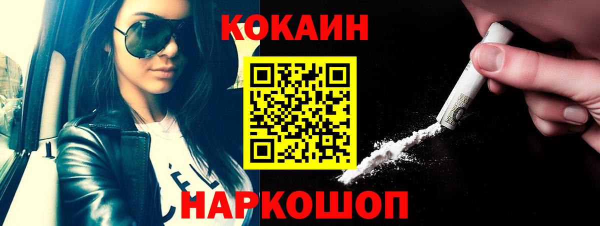 Cocaine 98% Миасс