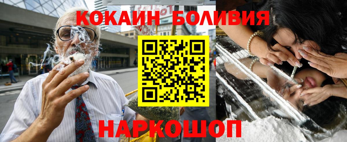 КОКАИН Боливия  Миасс  Кокаин Боливия 