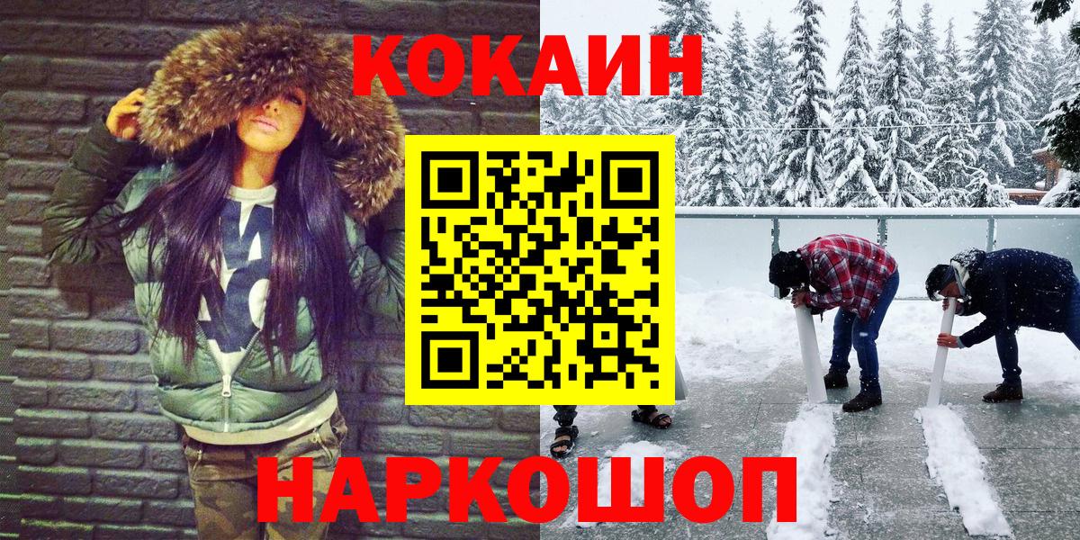 Миасс  КОКАИН Колумбийский  Вход с VPN 