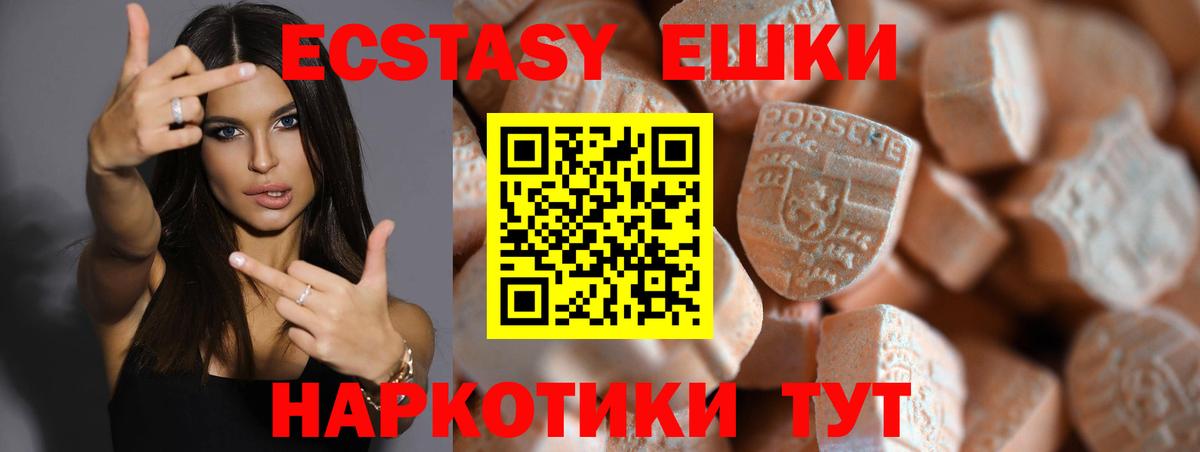 Миасс  даркнет телеграм  Вход с VPN  Ecstasy бентли  Экстази 