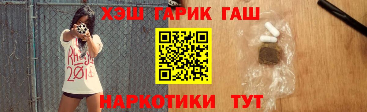 ГАШ  Миасс  Гашиш ice o lator 