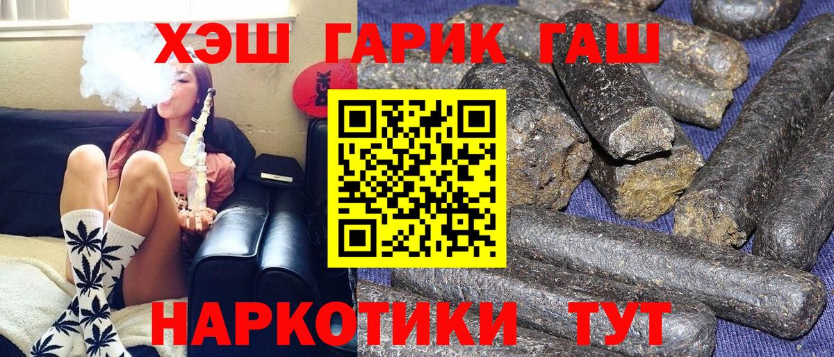 ГАШ 40% ТГК  где купить наркотик  Миасс  ГАШИШ  Вход с VPN  Гашиш AMNESIA HAZE 