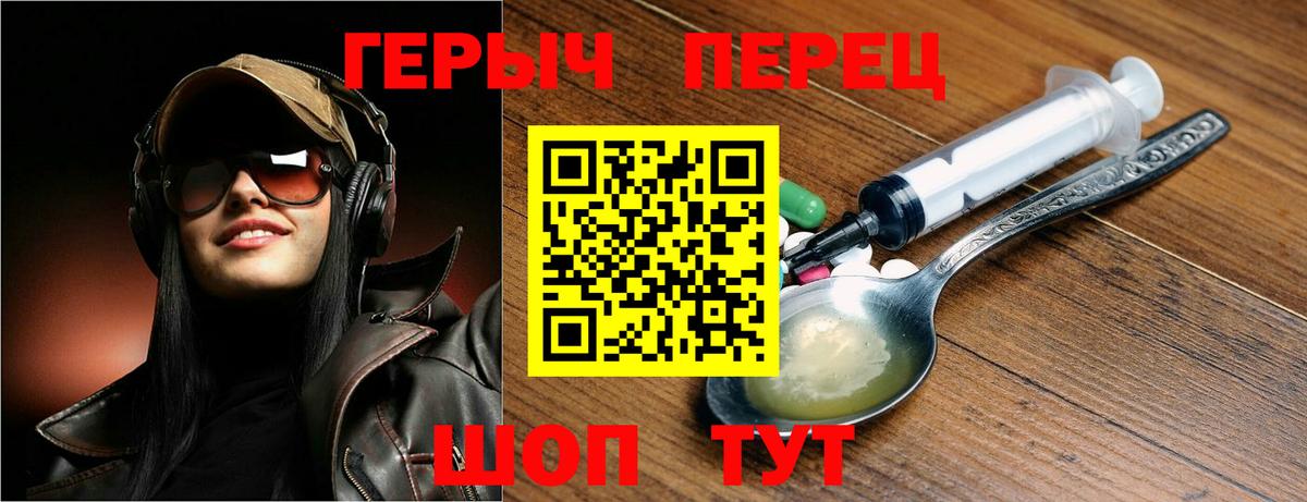 ГЕРОИН Heroin  ГЕРОИН  Миасс  Вход с VPN 