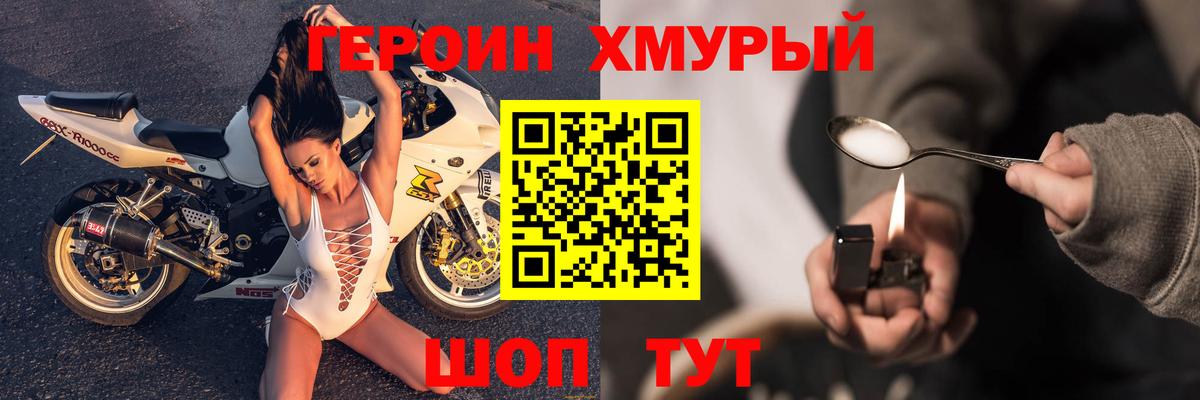 ГЕРОИН Афган Миасс