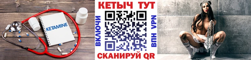 КЕТАМИН VHQ Миасс