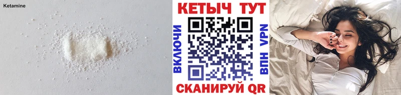 Кетамин ketamine  МЕГА ссылка  Миасс 