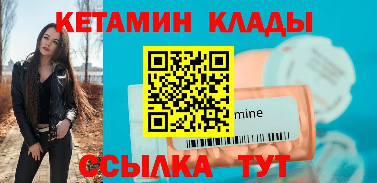 Кетамин VHQ  КЕТАМИН ketamine  Миасс 