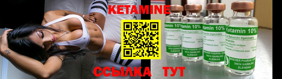 Кетамин VHQ  Вход с VPN  ссылка на мегу вход  Миасс 