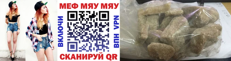 где можно купить   Миасс  МЯУ-МЯУ 4 MMC 