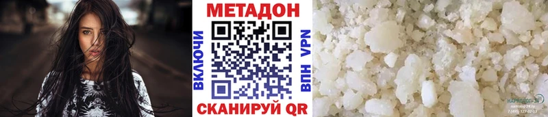 Метадон кристалл Миасс