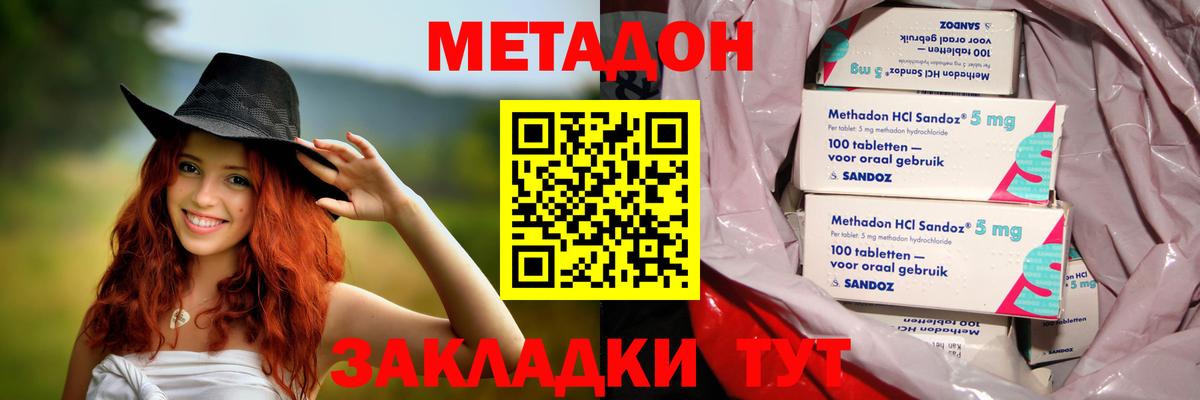 Метадон белоснежный  МЕТАДОН methadone  Миасс 