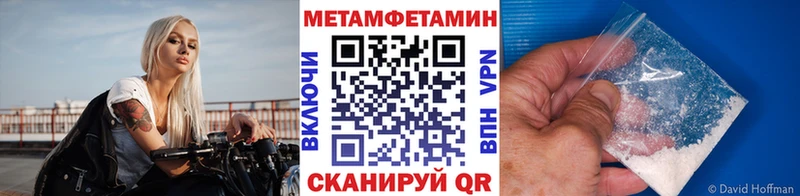 Метамфетамин мет  сколько стоит  Миасс 