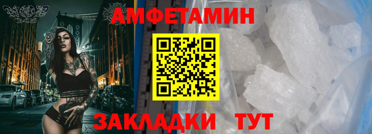 Миасс  МЕТАМФЕТАМИН пудра  Вход с VPN 