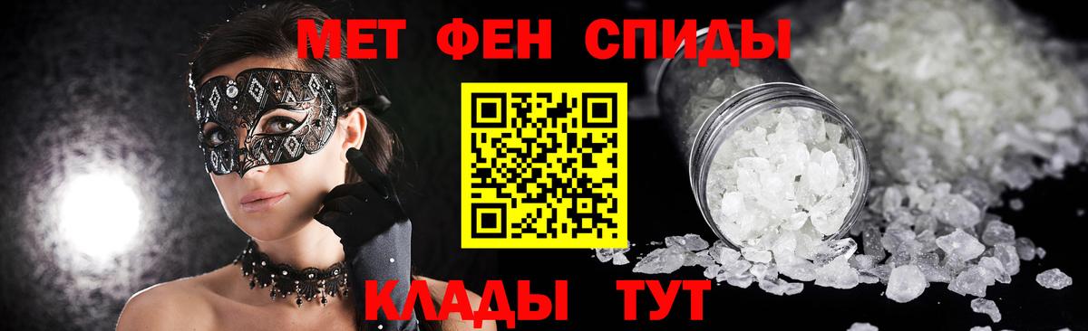 Первитин мет  Первитин  Первитин мет  Миасс 