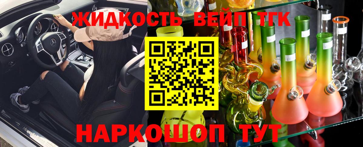 Дистиллят ТГК Wax  Вход с VPN  Миасс 