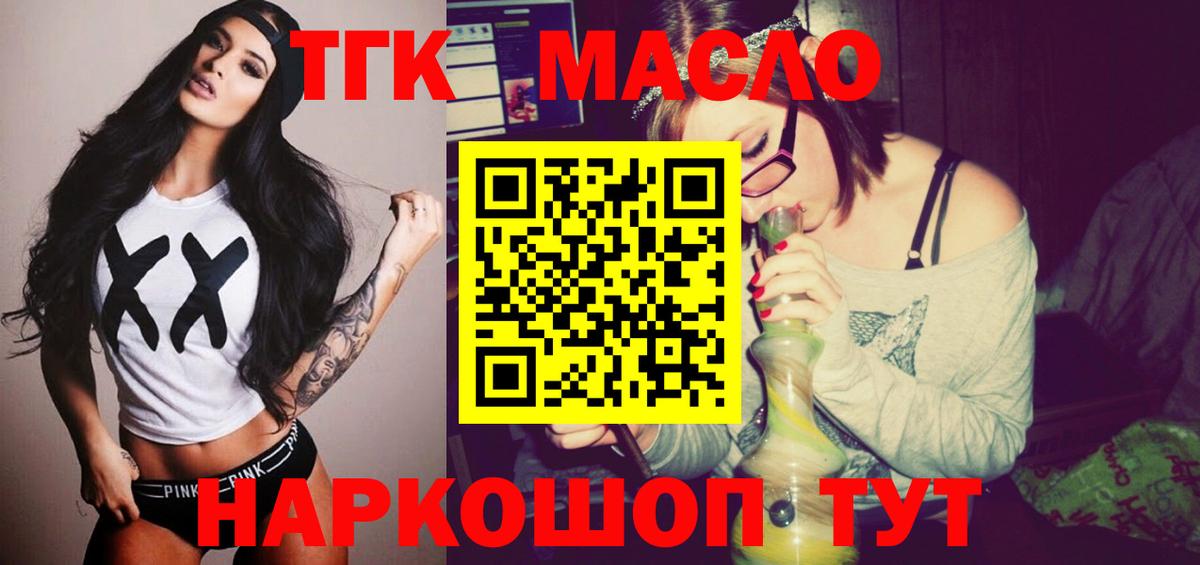 Дистиллят ТГК гашишное масло  ТГК концентрат  Миасс 