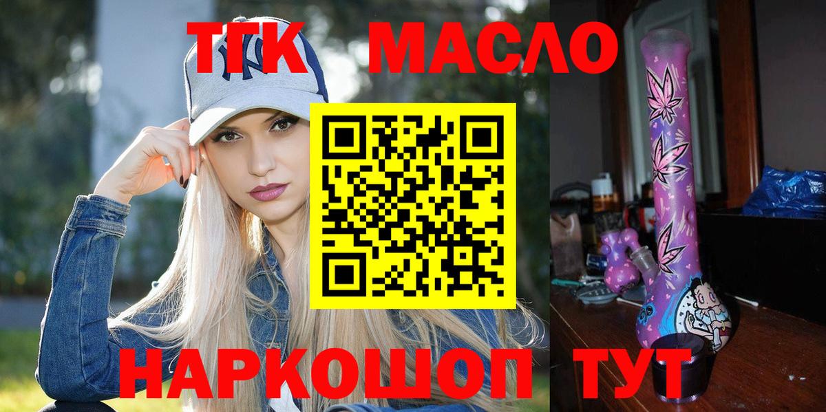 ТГК жижа Миасс