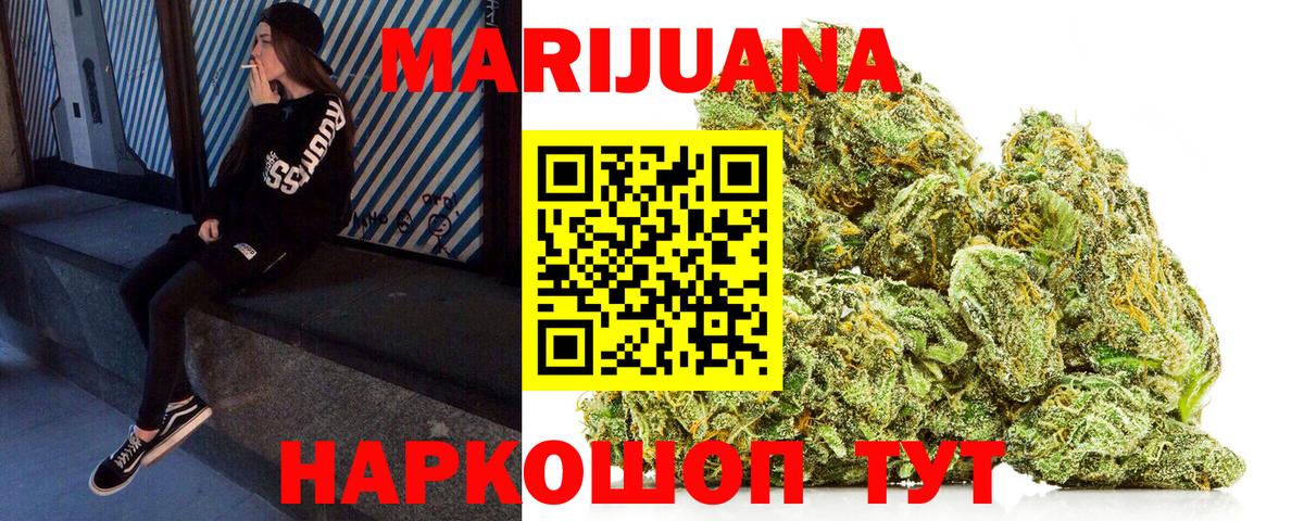 МАРИХУАНА AK-47  Марихуана Bruce Banner  Миасс  Бошки Шишки AK-47  Конопля LSD WEED 